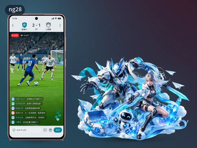 下载ng28 APP，观赛更加省心